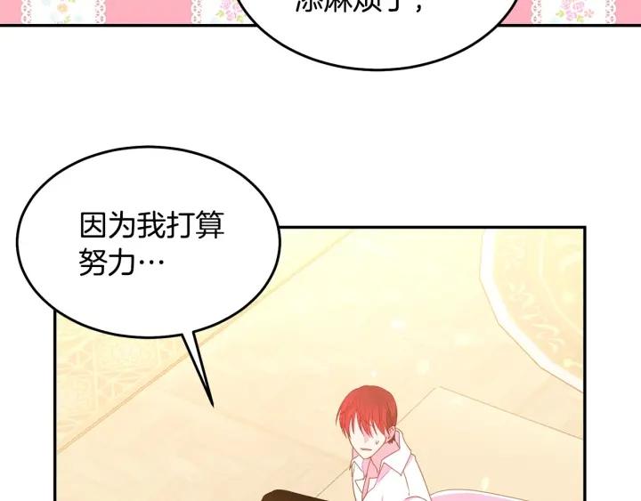 被诅咒的婚约韩漫全集-第70话 甜蜜喂药无删减无遮挡章节图片 