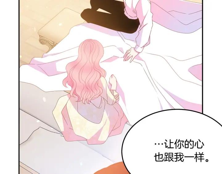 被诅咒的婚约韩漫全集-第70话 甜蜜喂药无删减无遮挡章节图片 