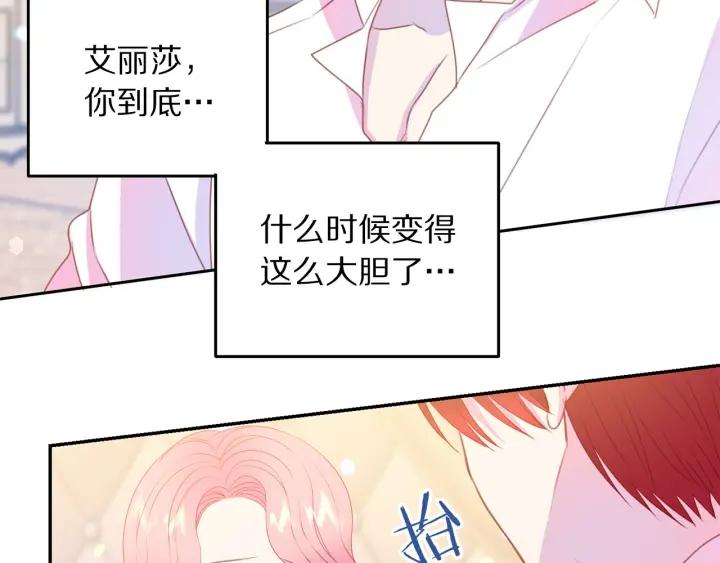 被诅咒的婚约韩漫全集-第70话 甜蜜喂药无删减无遮挡章节图片 