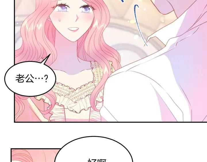 被诅咒的婚约韩漫全集-第70话 甜蜜喂药无删减无遮挡章节图片 