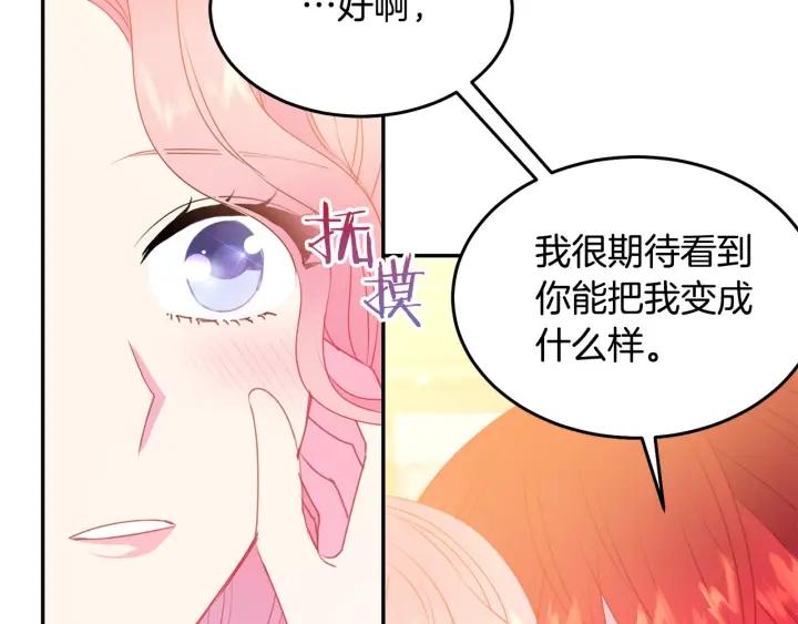 被诅咒的婚约韩漫全集-第70话 甜蜜喂药无删减无遮挡章节图片 