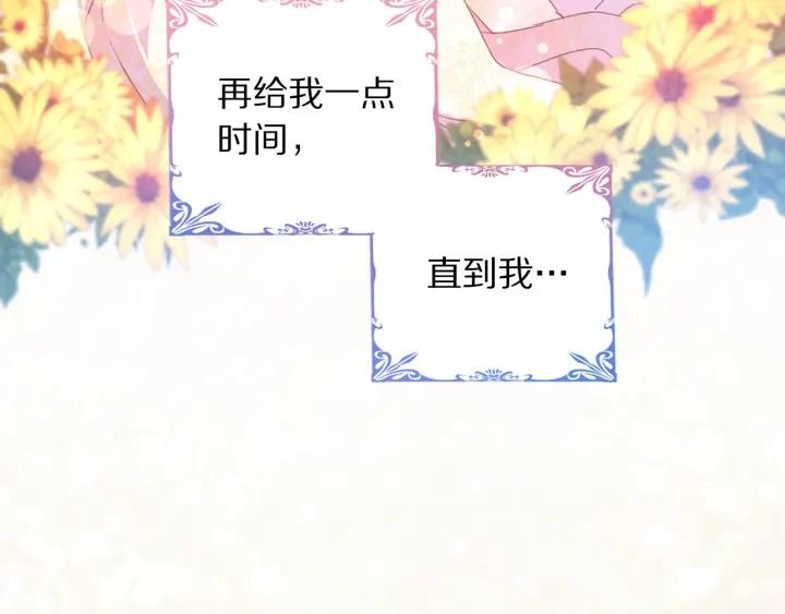 被诅咒的婚约韩漫全集-第70话 甜蜜喂药无删减无遮挡章节图片 