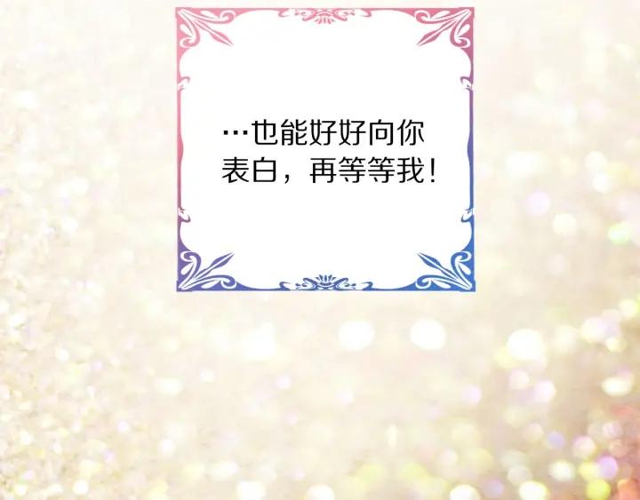 被诅咒的婚约韩漫全集-第70话 甜蜜喂药无删减无遮挡章节图片 