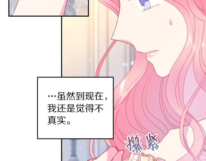 被诅咒的婚约韩漫全集-第70话 甜蜜喂药无删减无遮挡章节图片 