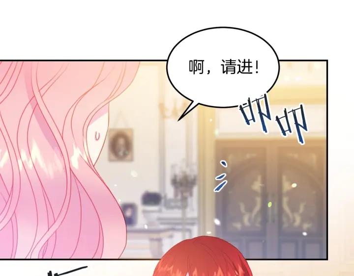 被诅咒的婚约韩漫全集-第70话 甜蜜喂药无删减无遮挡章节图片 
