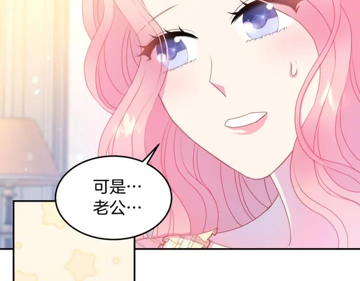 被诅咒的婚约韩漫全集-第70话 甜蜜喂药无删减无遮挡章节图片 