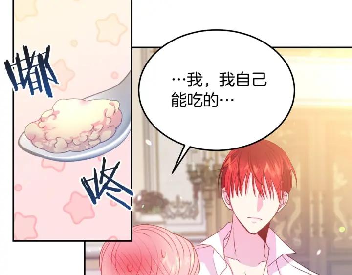 被诅咒的婚约韩漫全集-第70话 甜蜜喂药无删减无遮挡章节图片 