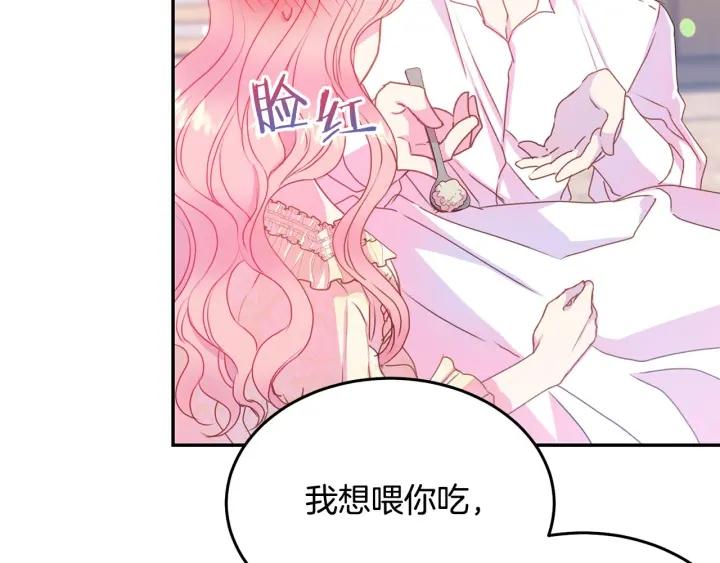 被诅咒的婚约韩漫全集-第70话 甜蜜喂药无删减无遮挡章节图片 