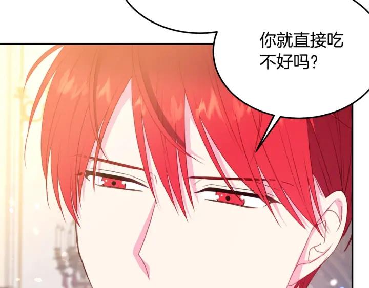 被诅咒的婚约韩漫全集-第70话 甜蜜喂药无删减无遮挡章节图片 