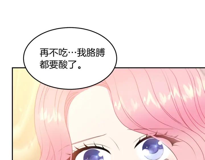 被诅咒的婚约韩漫全集-第70话 甜蜜喂药无删减无遮挡章节图片 