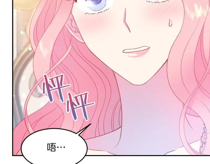被诅咒的婚约韩漫全集-第70话 甜蜜喂药无删减无遮挡章节图片 
