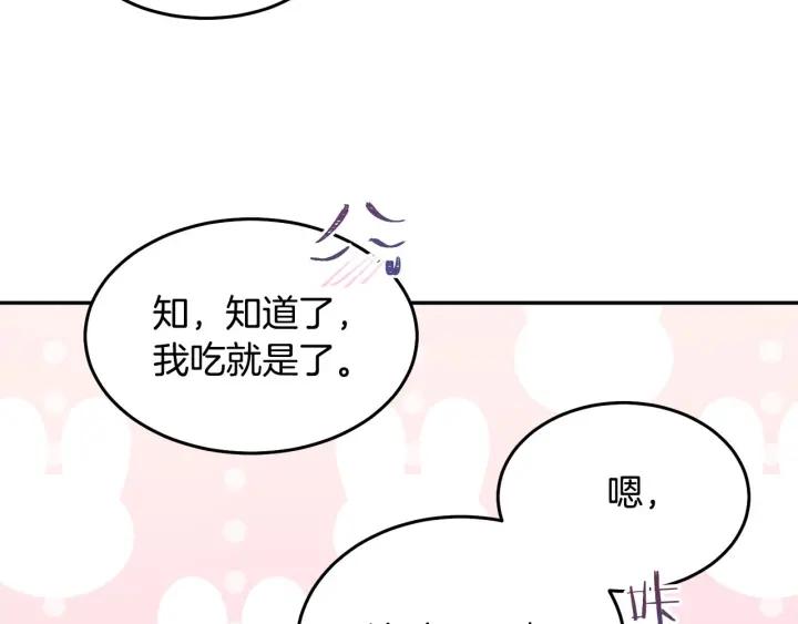 被诅咒的婚约韩漫全集-第70话 甜蜜喂药无删减无遮挡章节图片 