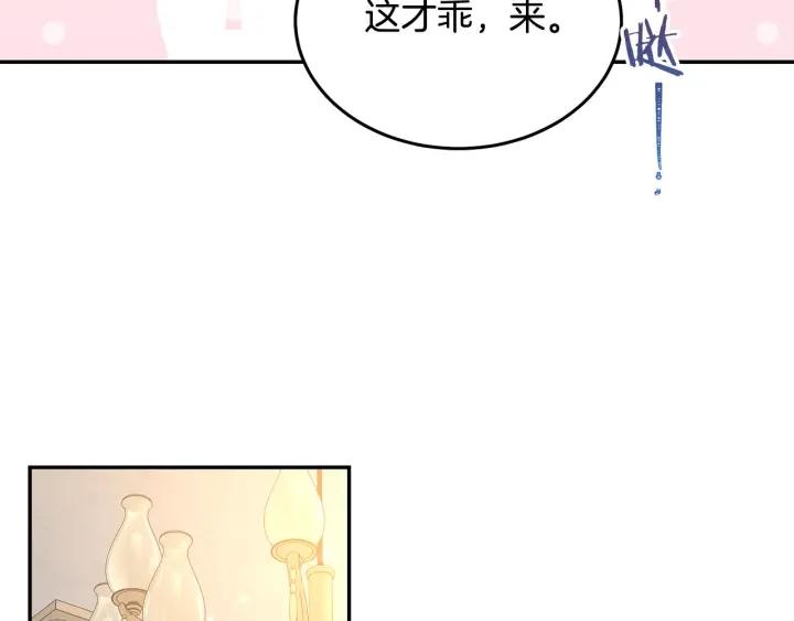 被诅咒的婚约韩漫全集-第70话 甜蜜喂药无删减无遮挡章节图片 