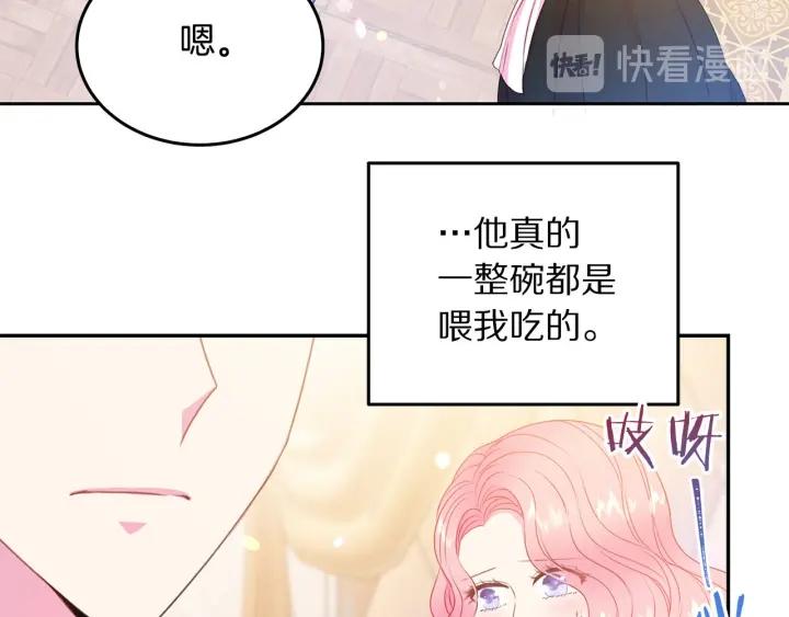 被诅咒的婚约韩漫全集-第70话 甜蜜喂药无删减无遮挡章节图片 