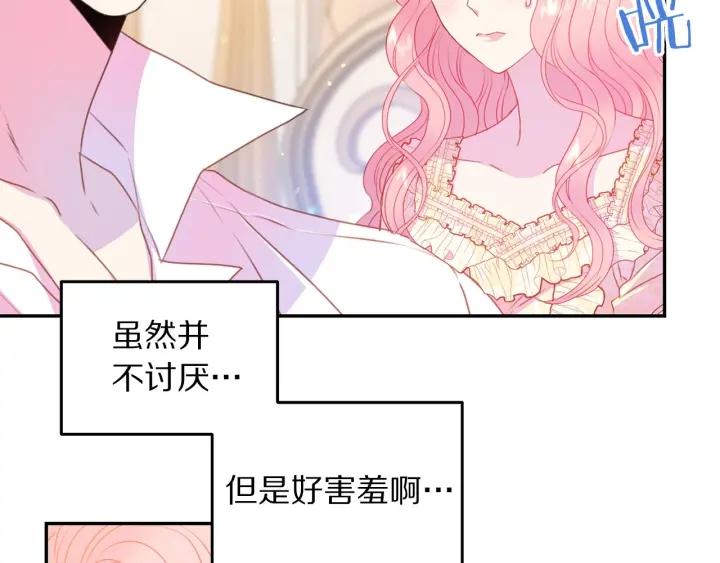 被诅咒的婚约韩漫全集-第70话 甜蜜喂药无删减无遮挡章节图片 