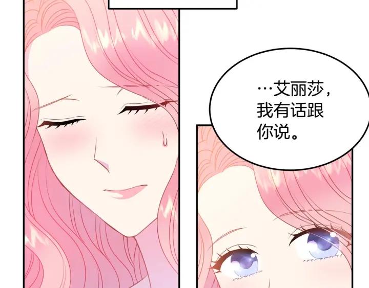 被诅咒的婚约韩漫全集-第70话 甜蜜喂药无删减无遮挡章节图片 