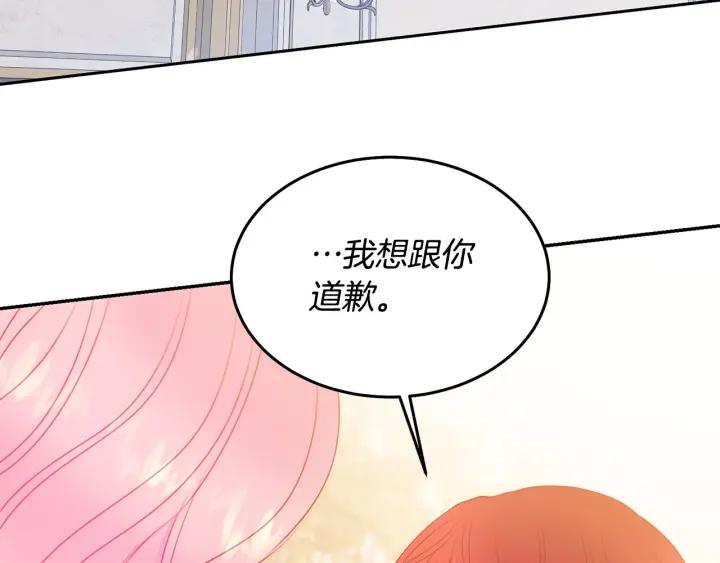 被诅咒的婚约韩漫全集-第70话 甜蜜喂药无删减无遮挡章节图片 