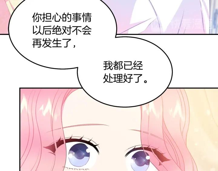 被诅咒的婚约韩漫全集-第70话 甜蜜喂药无删减无遮挡章节图片 