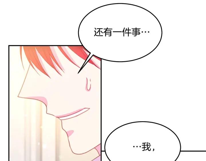 被诅咒的婚约韩漫全集-第70话 甜蜜喂药无删减无遮挡章节图片 