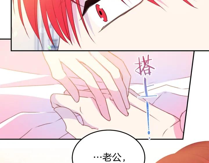 被诅咒的婚约韩漫全集-第70话 甜蜜喂药无删减无遮挡章节图片 
