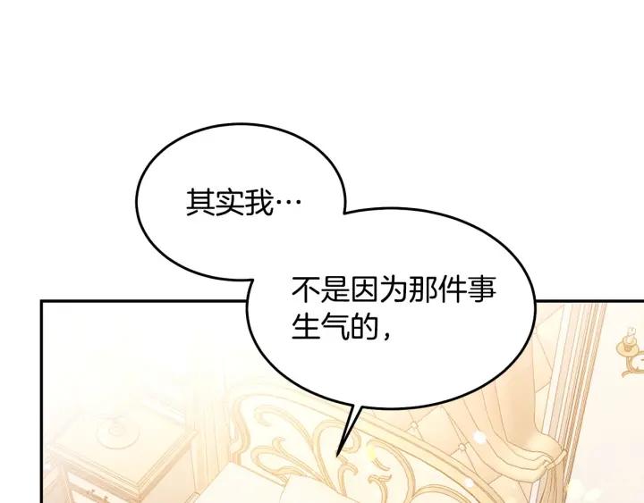 被诅咒的婚约韩漫全集-第70话 甜蜜喂药无删减无遮挡章节图片 