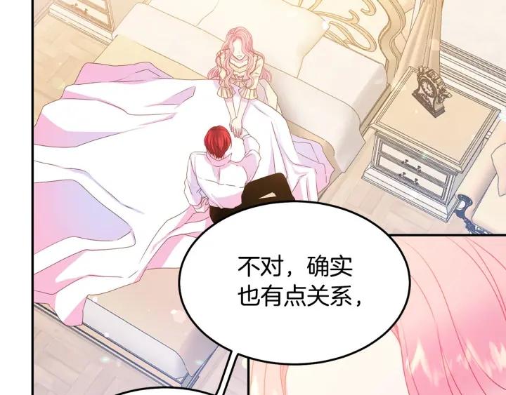被诅咒的婚约韩漫全集-第70话 甜蜜喂药无删减无遮挡章节图片 
