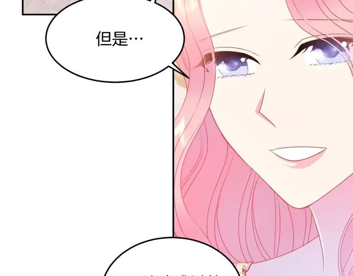 被诅咒的婚约韩漫全集-第70话 甜蜜喂药无删减无遮挡章节图片 