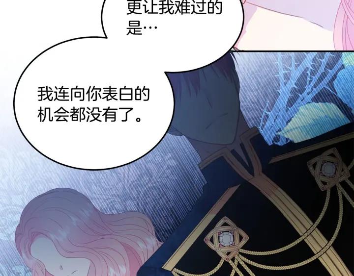被诅咒的婚约韩漫全集-第70话 甜蜜喂药无删减无遮挡章节图片 
