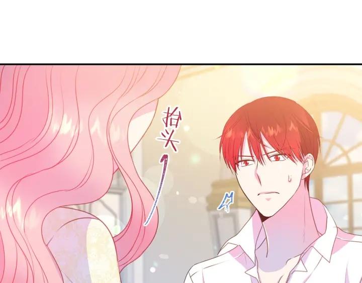 被诅咒的婚约韩漫全集-第70话 甜蜜喂药无删减无遮挡章节图片 