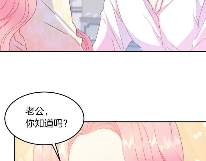 被诅咒的婚约韩漫全集-第70话 甜蜜喂药无删减无遮挡章节图片 