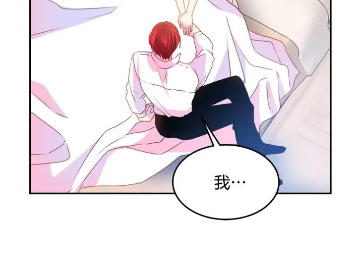 被诅咒的婚约韩漫全集-第70话 甜蜜喂药无删减无遮挡章节图片 