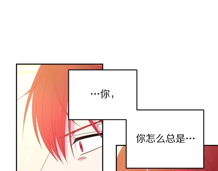 被诅咒的婚约韩漫全集-第70话 甜蜜喂药无删减无遮挡章节图片 