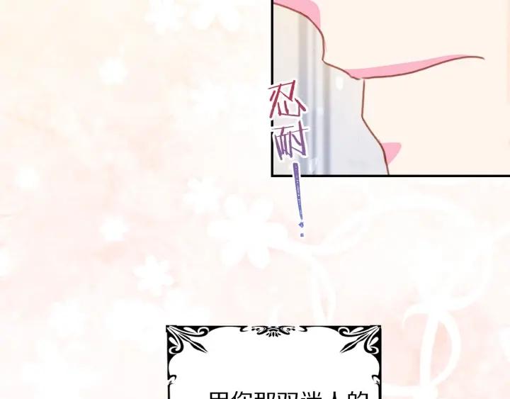 被诅咒的婚约韩漫全集-第70话 甜蜜喂药无删减无遮挡章节图片 