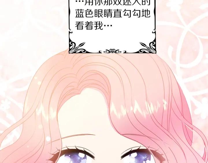 被诅咒的婚约韩漫全集-第70话 甜蜜喂药无删减无遮挡章节图片 