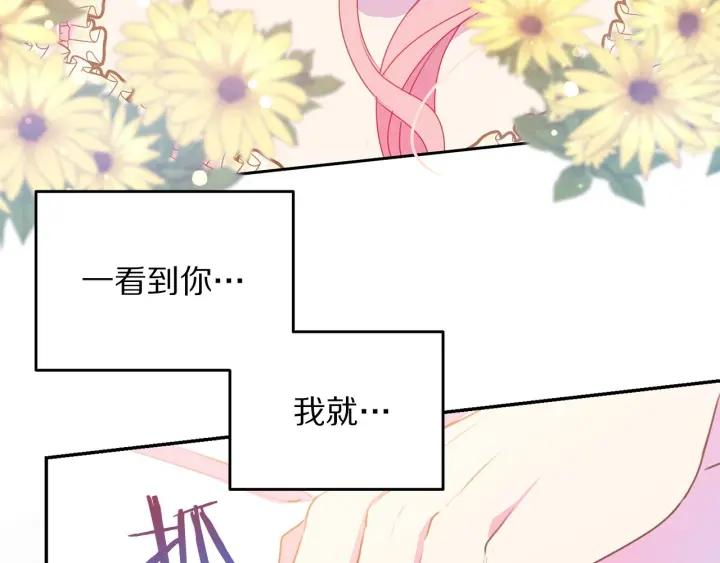 被诅咒的婚约韩漫全集-第70话 甜蜜喂药无删减无遮挡章节图片 