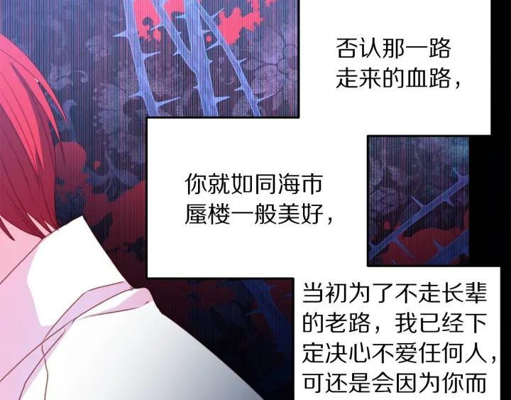 被诅咒的婚约韩漫全集-第70话 甜蜜喂药无删减无遮挡章节图片 