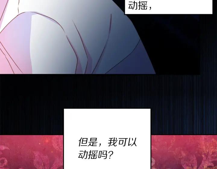 被诅咒的婚约韩漫全集-第70话 甜蜜喂药无删减无遮挡章节图片 