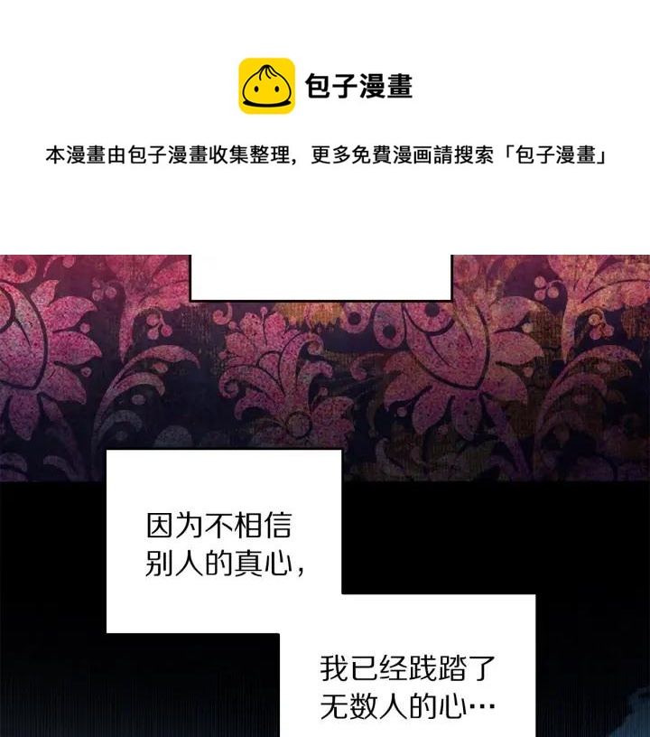 被诅咒的婚约韩漫全集-第70话 甜蜜喂药无删减无遮挡章节图片 