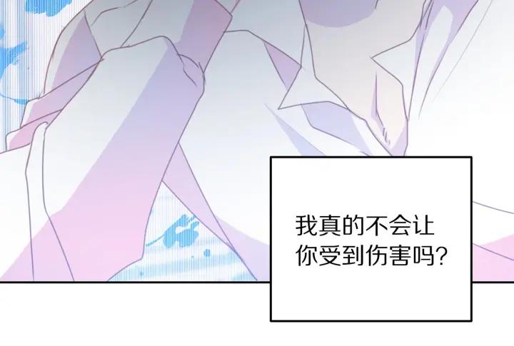 被诅咒的婚约韩漫全集-第70话 甜蜜喂药无删减无遮挡章节图片 