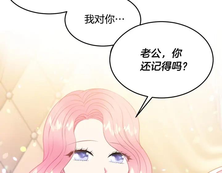 被诅咒的婚约韩漫全集-第70话 甜蜜喂药无删减无遮挡章节图片 