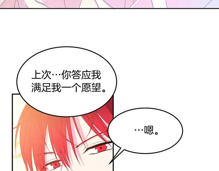 被诅咒的婚约韩漫全集-第70话 甜蜜喂药无删减无遮挡章节图片 