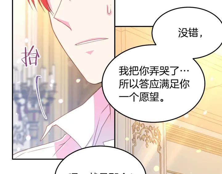 被诅咒的婚约韩漫全集-第70话 甜蜜喂药无删减无遮挡章节图片 