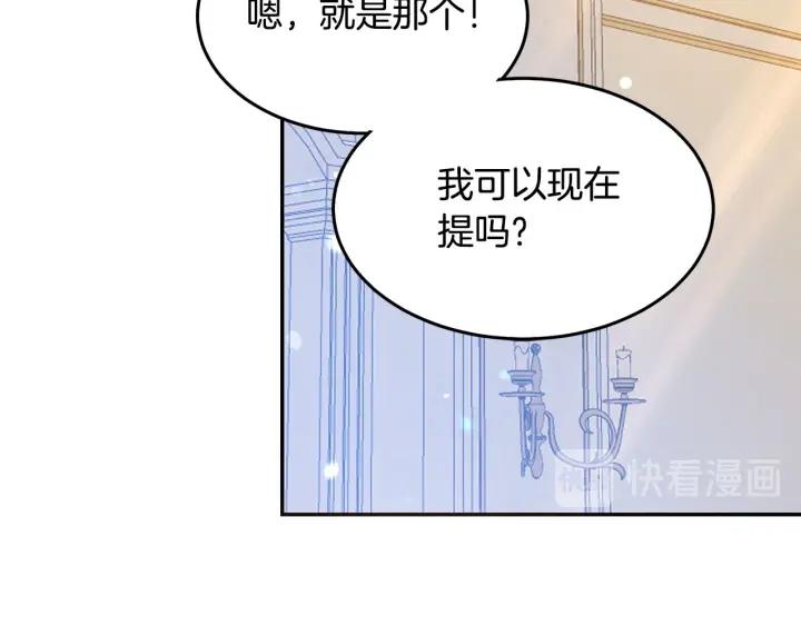 被诅咒的婚约韩漫全集-第70话 甜蜜喂药无删减无遮挡章节图片 