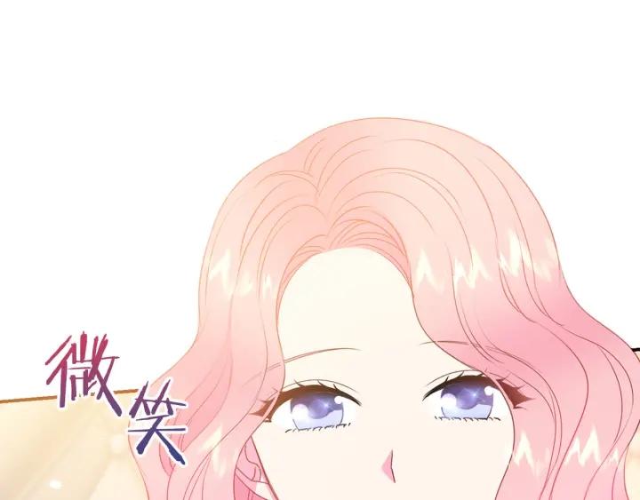 被诅咒的婚约韩漫全集-第70话 甜蜜喂药无删减无遮挡章节图片 