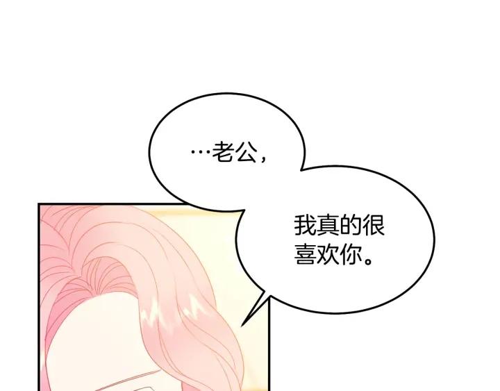 被诅咒的婚约韩漫全集-第70话 甜蜜喂药无删减无遮挡章节图片 