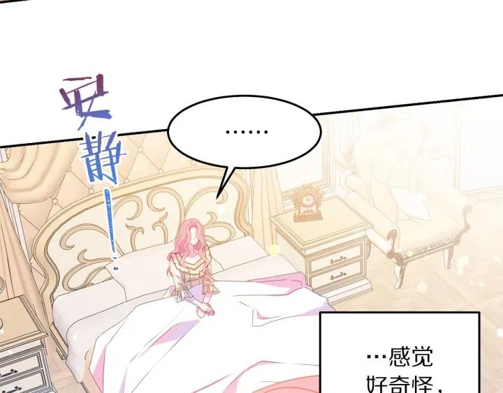 被诅咒的婚约韩漫全集-第70话 甜蜜喂药无删减无遮挡章节图片 