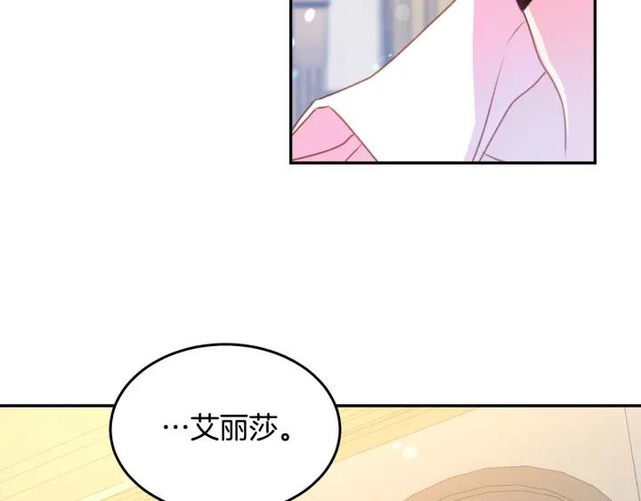 被诅咒的婚约韩漫全集-第70话 甜蜜喂药无删减无遮挡章节图片 