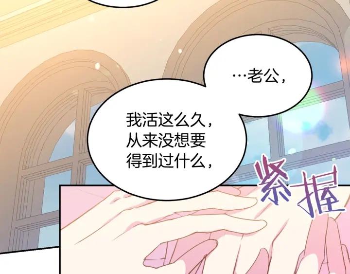 被诅咒的婚约韩漫全集-第70话 甜蜜喂药无删减无遮挡章节图片 