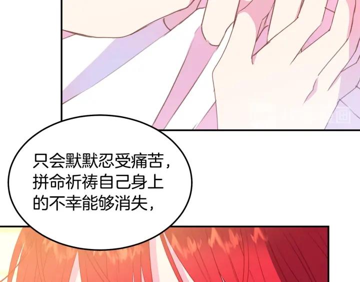 被诅咒的婚约韩漫全集-第70话 甜蜜喂药无删减无遮挡章节图片 