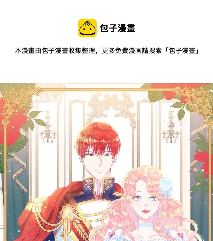 被诅咒的婚约韩漫全集-第72话 黑暗料理无删减无遮挡章节图片 